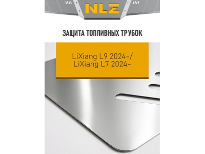 Защита топливных трубок для LiXiang L7, L9 2024-н.в. 1.5 гибрид AT 4WD NLZ алюминий, 3 мм, с крепежом  (с подрезкой под эл. пороги) / Ликсианг Л9