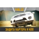 Защита бака для EVOLUTE i-Space 2025-н.в. 1.5 CVT 4WD гибрид (алюминий, 3 мм) / Эволют Ай-Спейс